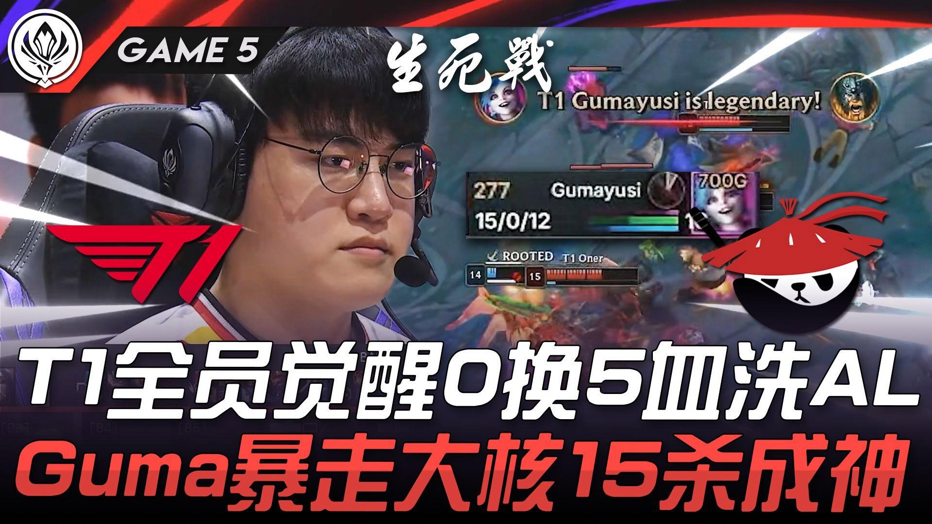 DK力克T1，JackeyLove开启传奇时刻峡谷大战半决赛，点燃全场激情的简单介绍